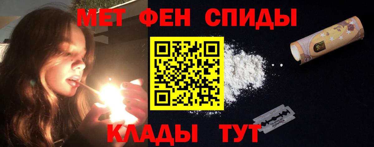 Горячий Ключ  АМФ Premium  Amphetamine  Вход с VPN 