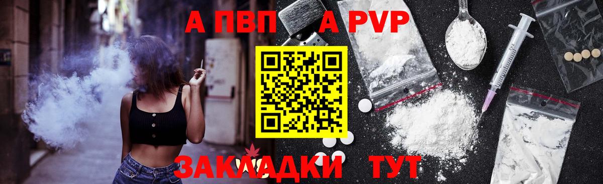 Alfa_PVP VHQ Горячий Ключ