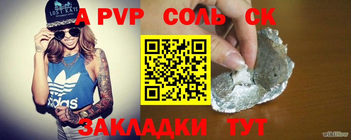 A-PVP СК КРИС  Вход с VPN  A PVP кристаллы  Горячий Ключ  Альфа ПВП крисы CK 