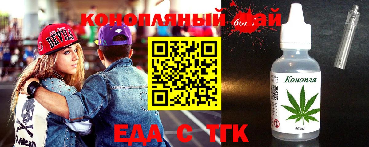 Горячий Ключ  Cannafood марихуана  Вход с VPN 