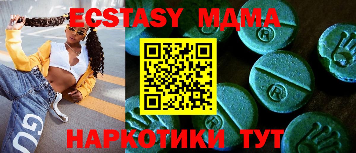 ЭКСТАЗИ 99% Горячий Ключ