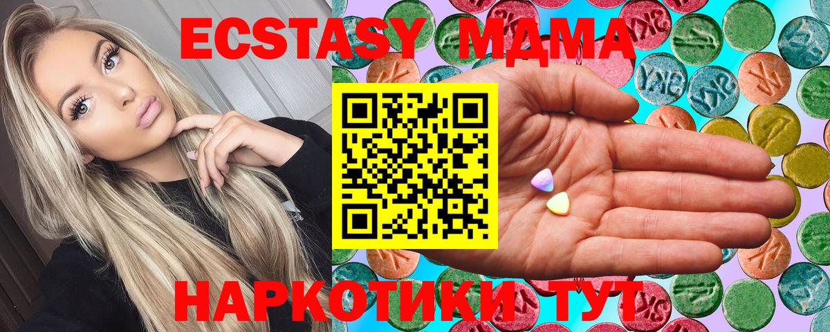 Горячий Ключ  Экстази 280мг  Экстази  Экстази 280 MDMA  Вход с VPN 