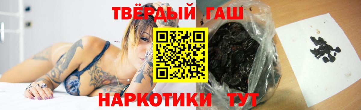 ГАШИШ Cannabis Горячий Ключ