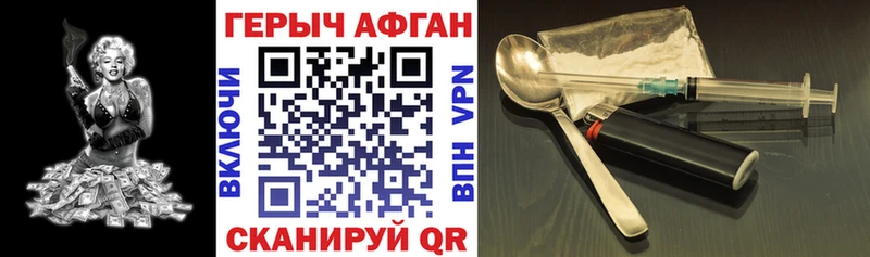 MEGA tor Горячий Ключ Героин хмурый