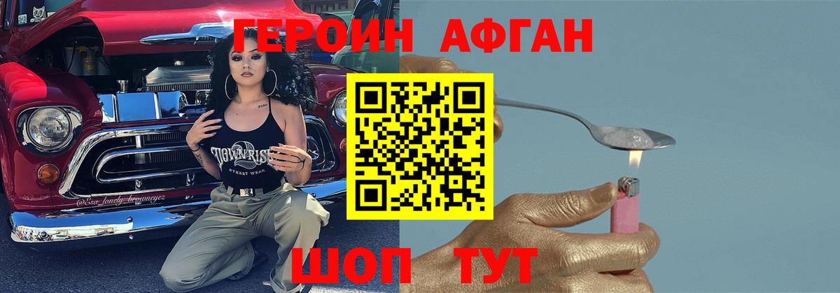 Горячий Ключ  ГЕРОИН герыч  Вход с VPN 