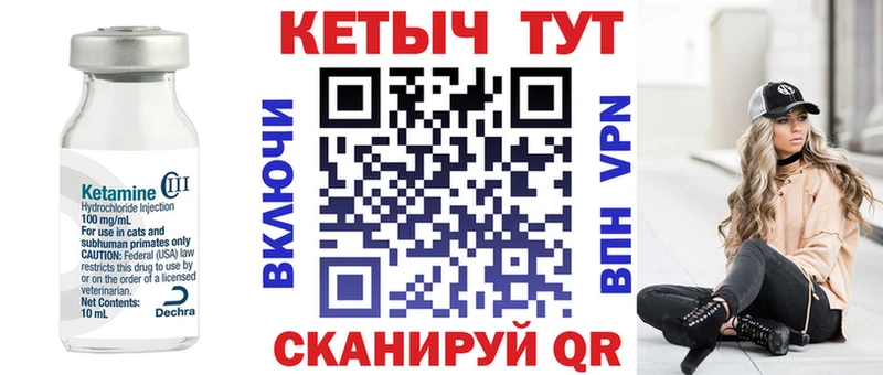 КЕТАМИН ketamine  кракен tor  Горячий Ключ 