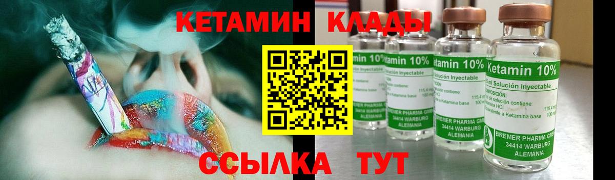 darknet как зайти  Вход с VPN  Горячий Ключ  КЕТАМИН VHQ 