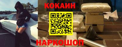 COCAINE Ливны