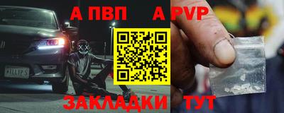 альфа пвп Ликино-Дулёво