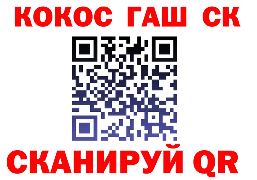ТГК жижа tor площадка hydra Горячий Ключ