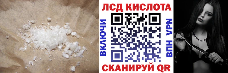 Лсд 25 экстази кислота MEGA сайт Горячий Ключ
