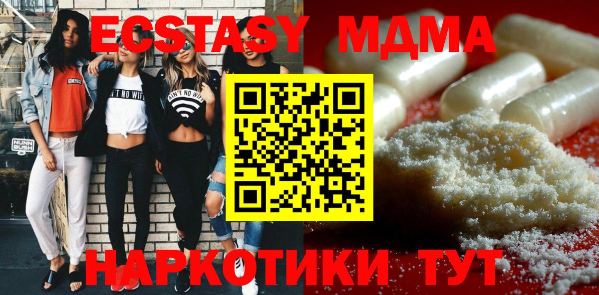 Горячий Ключ  MDMA crystal  Вход с VPN  MDMA VHQ 