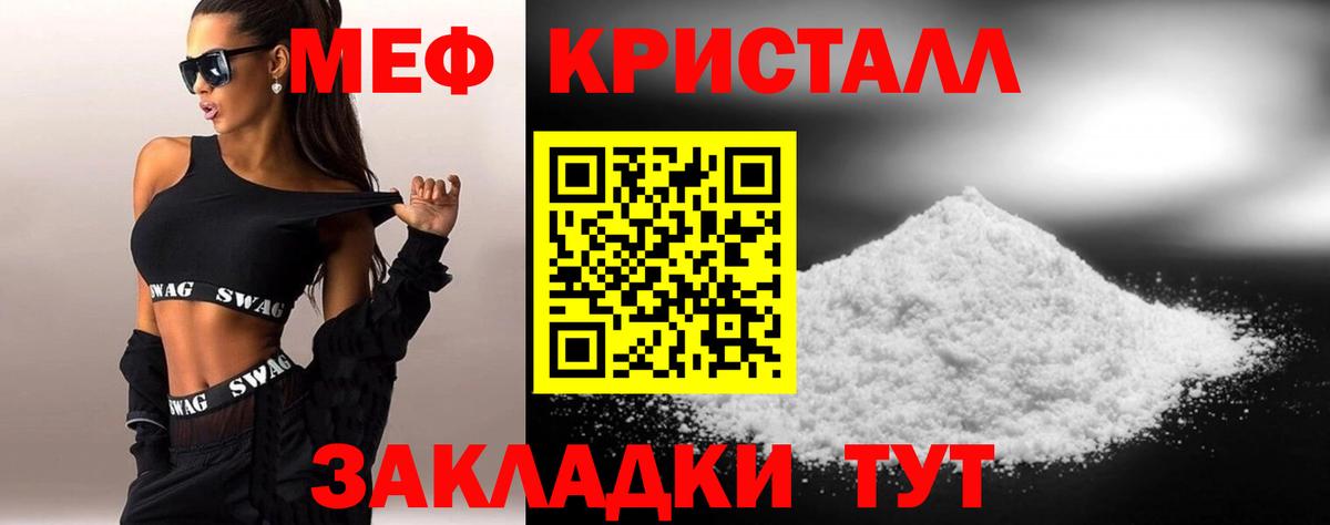 МЯУ-МЯУ VHQ  МЕФ мяу мяу  Меф  Горячий Ключ  Вход с VPN 