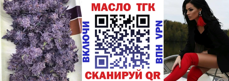 купить наркотик  Горячий Ключ  ТГК жижа 